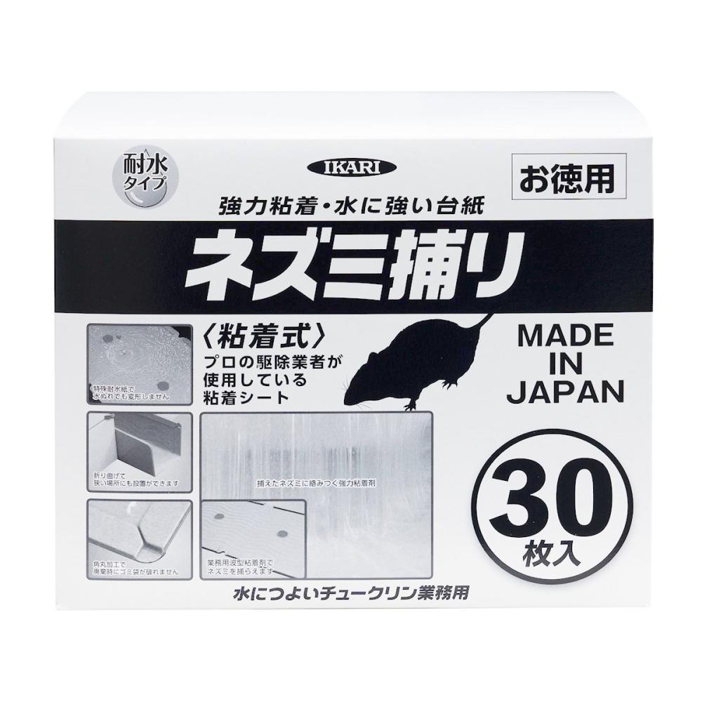 イカリ消毒　粘着式ネズミ捕り　水につよいチュークリン　業務用　３０枚入り