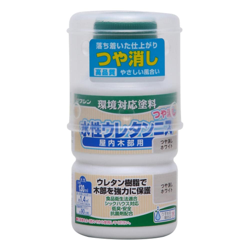 和信ペイント　水性ウレタンニス　つや消しホワイト　１３０ｍＬ