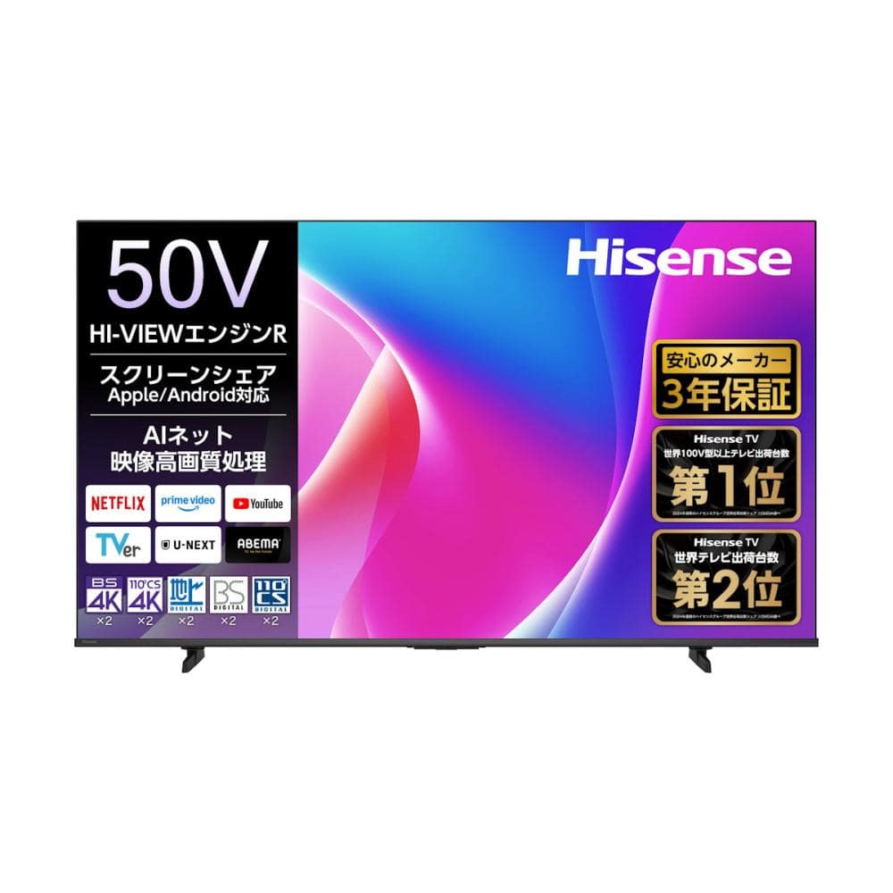 ハイセンス　４Ｋハイビジョン液晶テレビ　５０Ⅴ型　５０Ｃ５５Ｒ