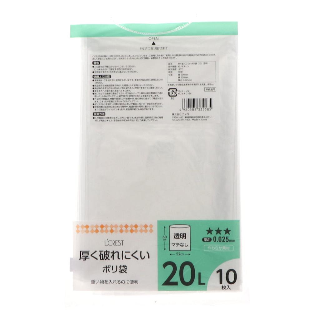 Ｌ’ＣＲＥＳＴ（ルクレスト）　厚くて破れにくいポリ袋　２０Ｌ　透明　１０枚