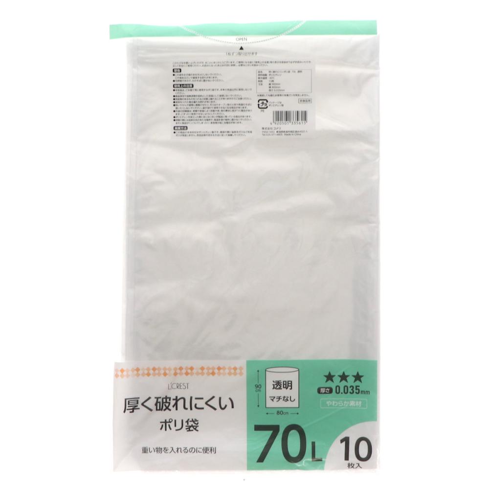 Ｌ’ＣＲＥＳＴ（ルクレスト）　厚くて破れにくいポリ袋　７０Ｌ　透明　１０枚