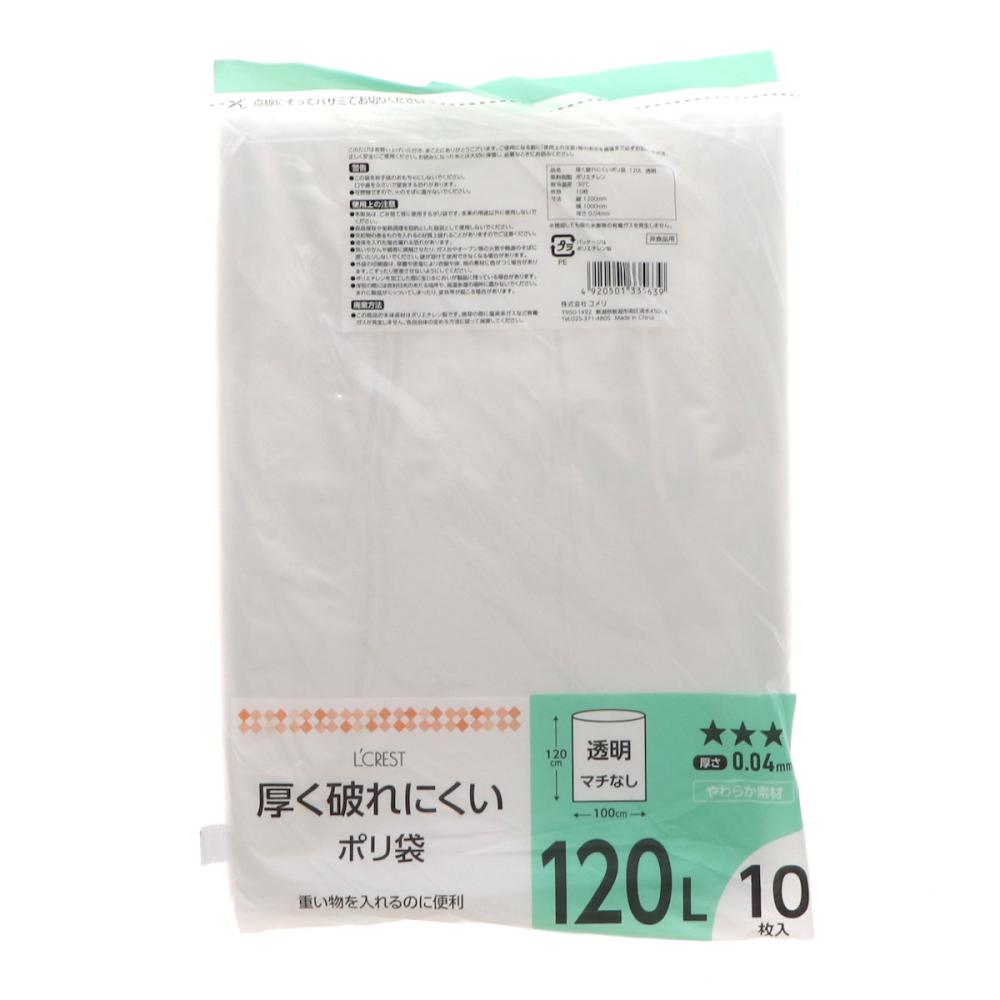L'CREST（ルクレスト） 厚くて破れにくいポリ袋 120L 透明