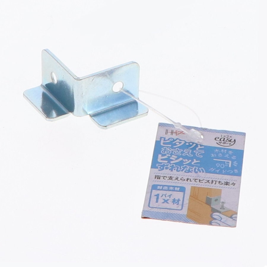 Ｌ型　１８×２５×２５