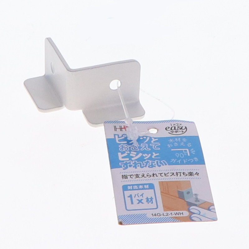 Ｌ型　１８×２５×２５