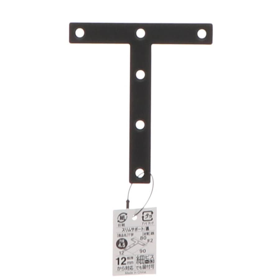 Ｔ字　１２×８０×９０