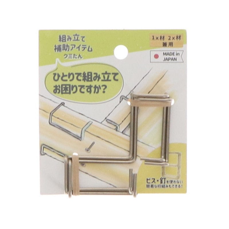ダイドーハント　組み立て補助アイテム　クミたん１×４／２×４兼用