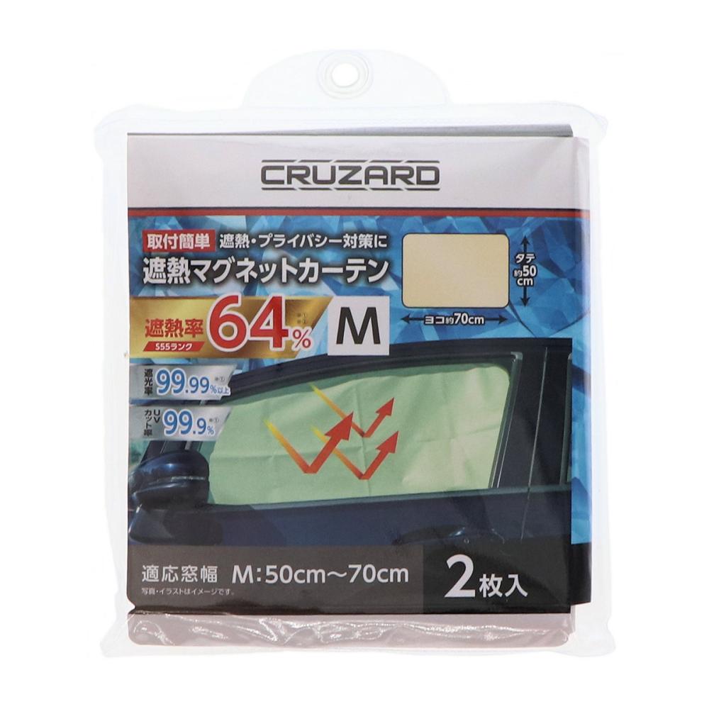 ＣＲＵＺＡＲＤ（クルザード）　遮熱　マグネットカーテン　Ｍサイズ　２枚入り