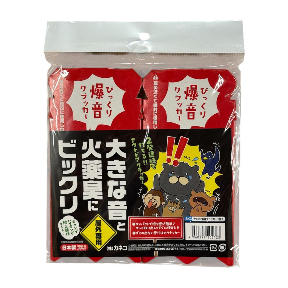 カネコ　びっくり爆音クラッカー　２個入