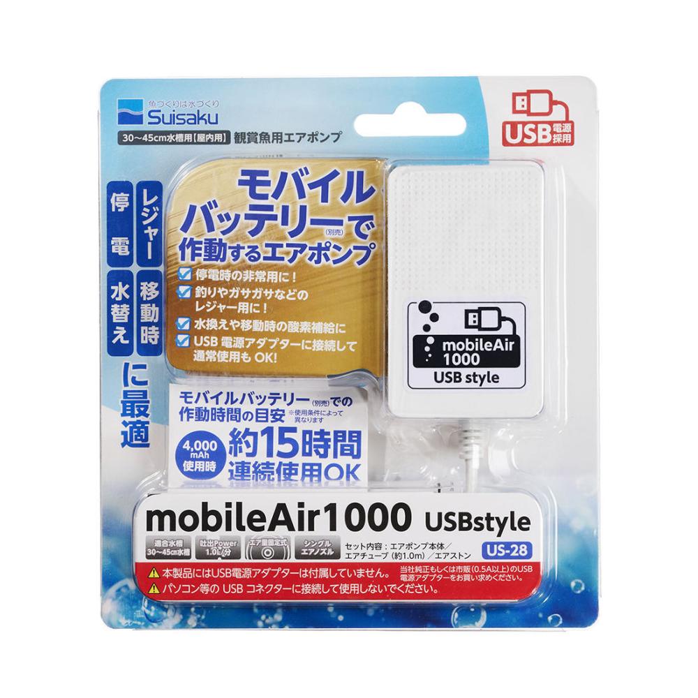 エアポンプ　モバイルＡｉｒ１０００　ＵＳＢ