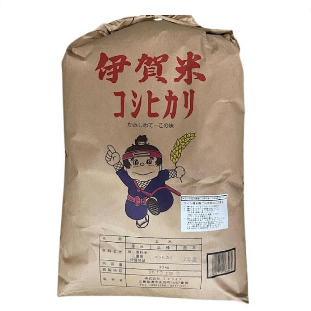 令和７年度　三重県産伊賀米コシヒカリ　玄米３０ｋｇ