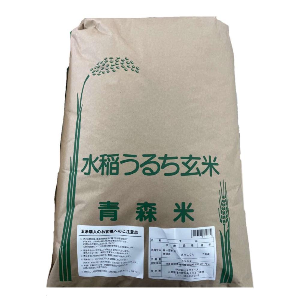 令和７年度　青森県産まっしぐら　玄米３０ｋｇ