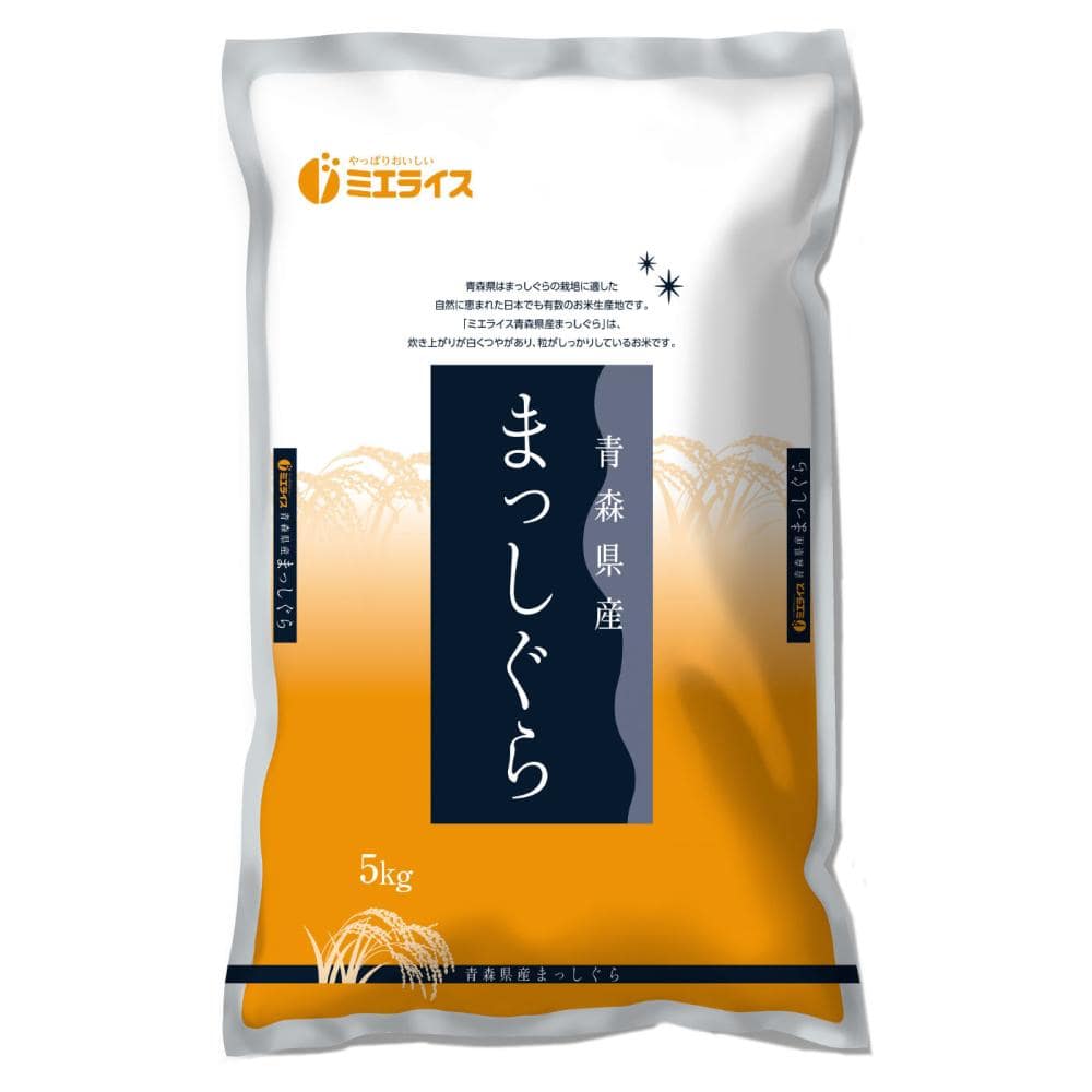 令和７年度　青森県産まっしぐら　精米５ｋｇ