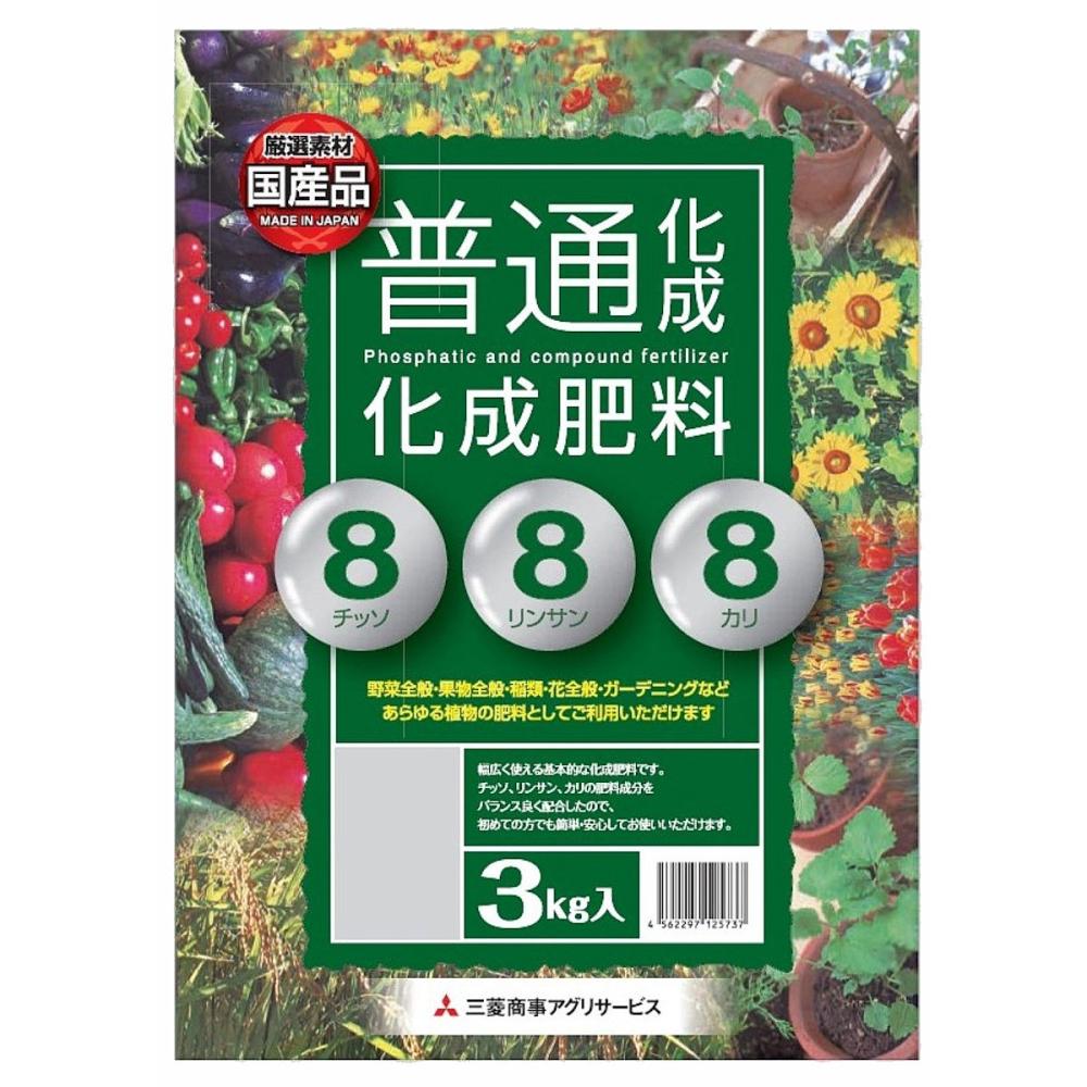 国産　普通化成肥料　８－８－８　３ｋｇ