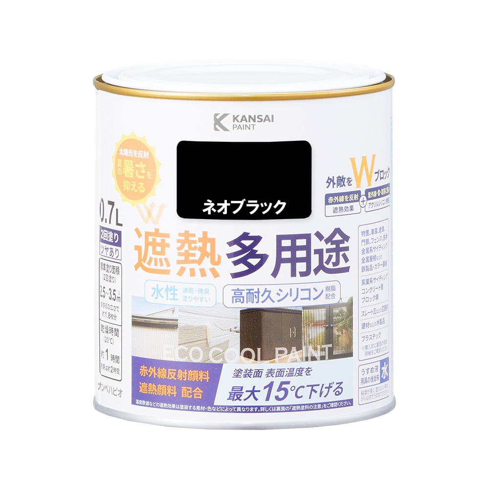 ネオブラック