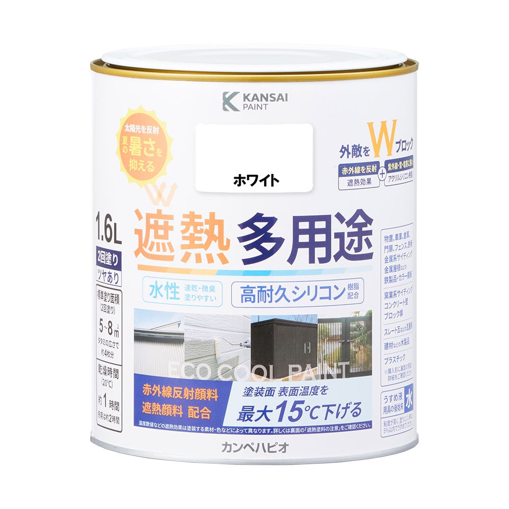 カンペハピオ　水性シリコン遮熱多用途　ホワイト　１．６Ｌ