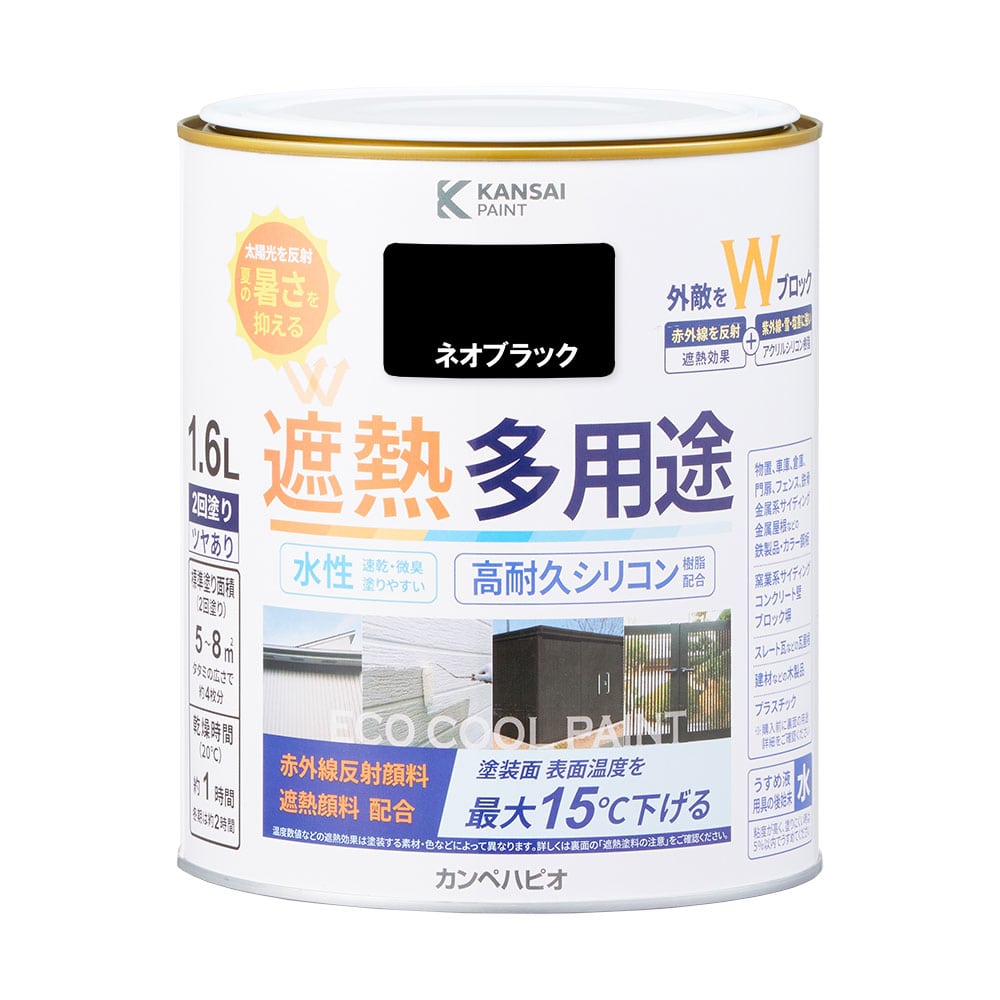 ネオブラック