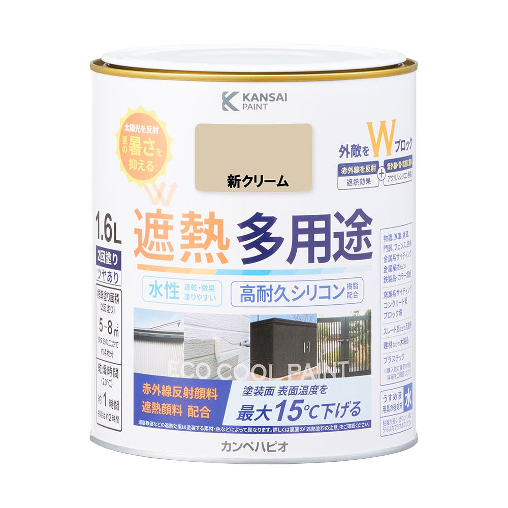 新クリーム