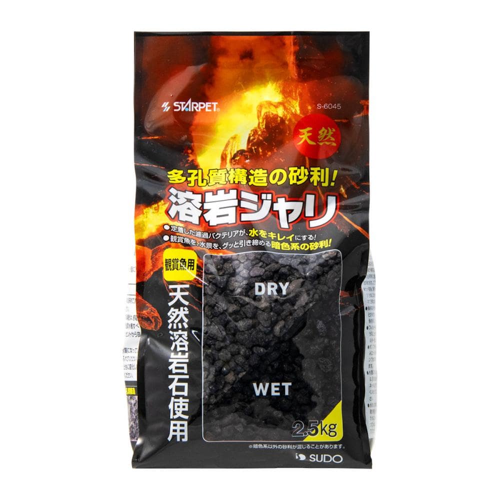 スターペット　溶岩ジャリ　２．５ｋｇ
