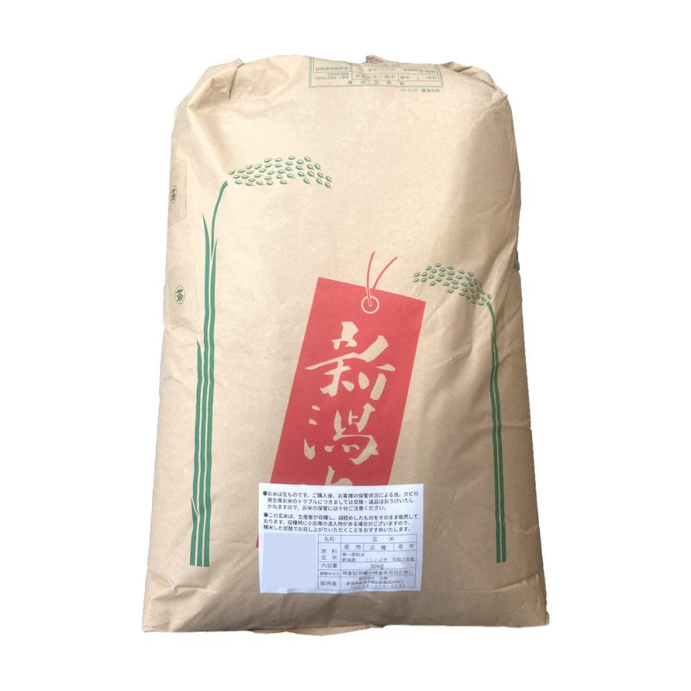 【パワー黒埼店限定】令和７年度　新潟県産こしいぶき　玄米　３０ｋｇ