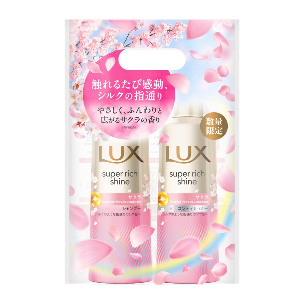 ユニリーバ　ラックス　スーパーリッチシャイン　サクラ　本体ペアセット