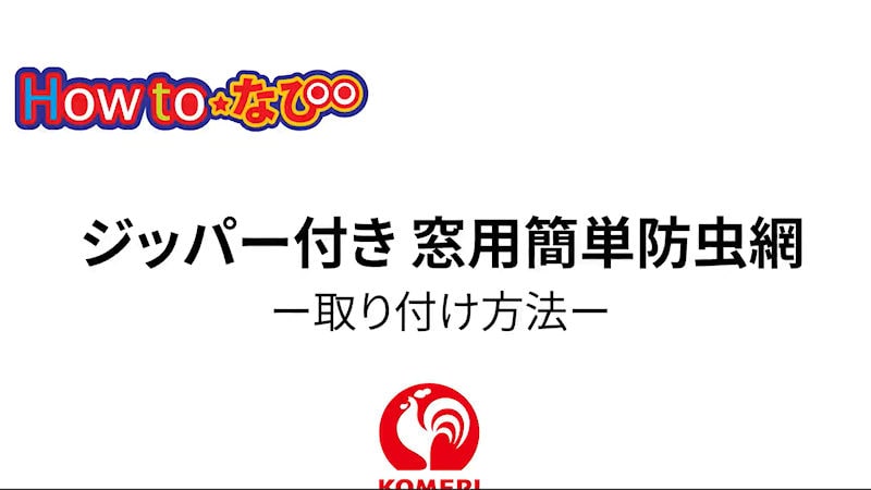 商品動画サムネイル