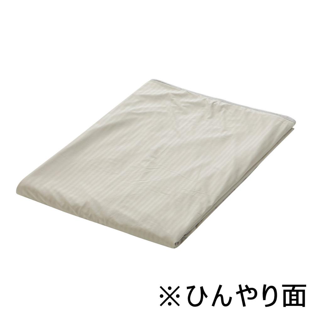 アテーナライフ　涼プラス強冷感　リバーシブルひんやりケット　爽やかプラス　グレージュ　シングル　１４０×１９０ｃｍ