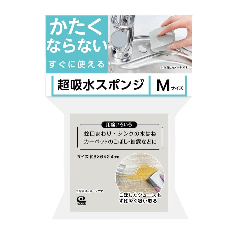 ワコー　かたくならない超吸水スポンジ　Ｍ