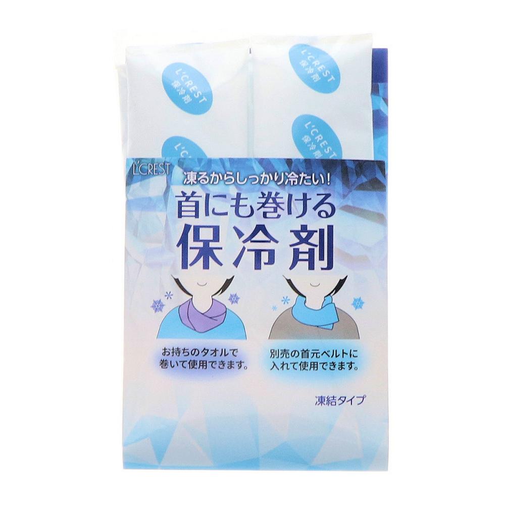 Ｌ’ＣＲＥＳＴ（ルクレスト）　首にも巻ける保冷剤　２個入り