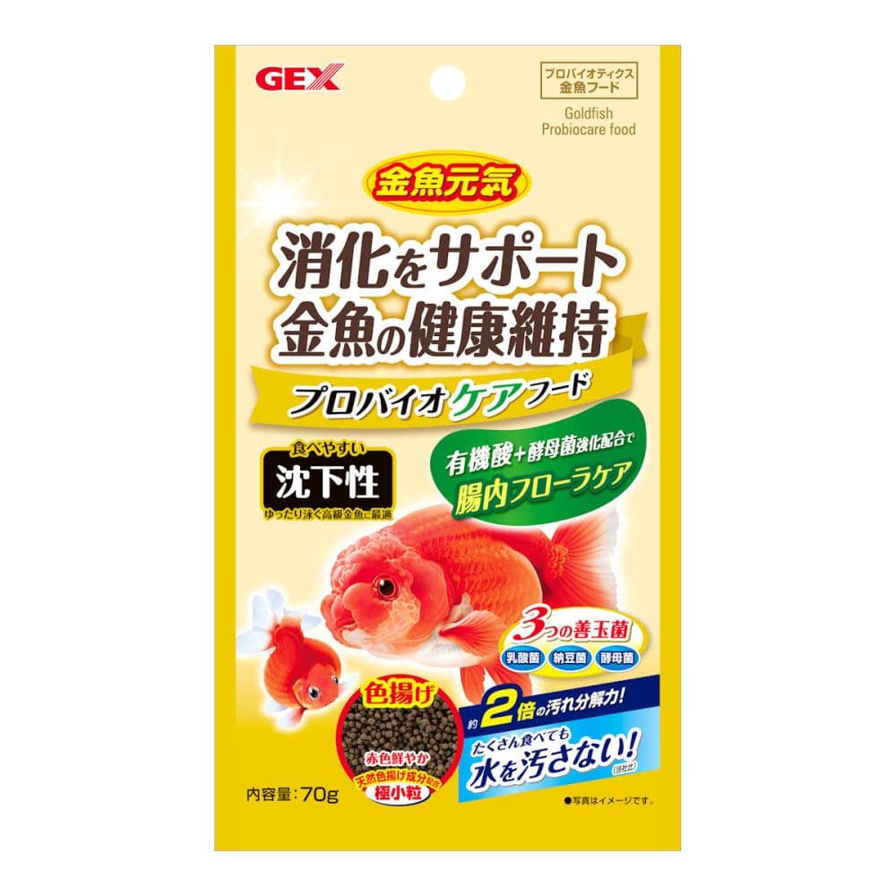 ＧＥＸ　金魚元気　プロバイオケアフード　沈下性　７０ｇ