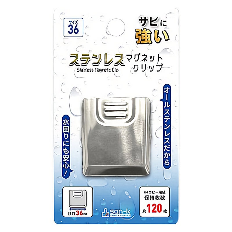 サンケーキコム　ステンレスマグネットクリップ　挟み口３６ｍｍ