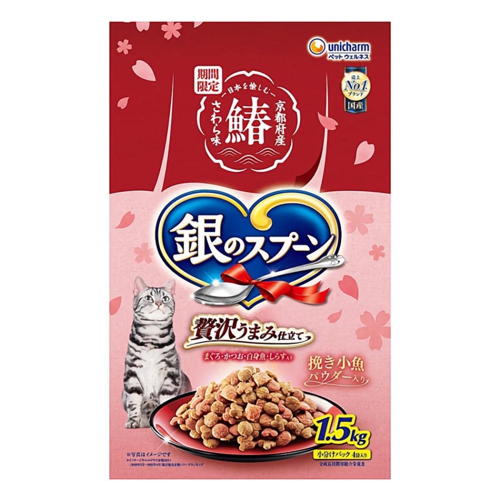 期間限定　銀のスプーン　贅沢うまみ仕立て　さわら　まぐろ・かつお・白身魚・しらす入り　１．５ｋｇ