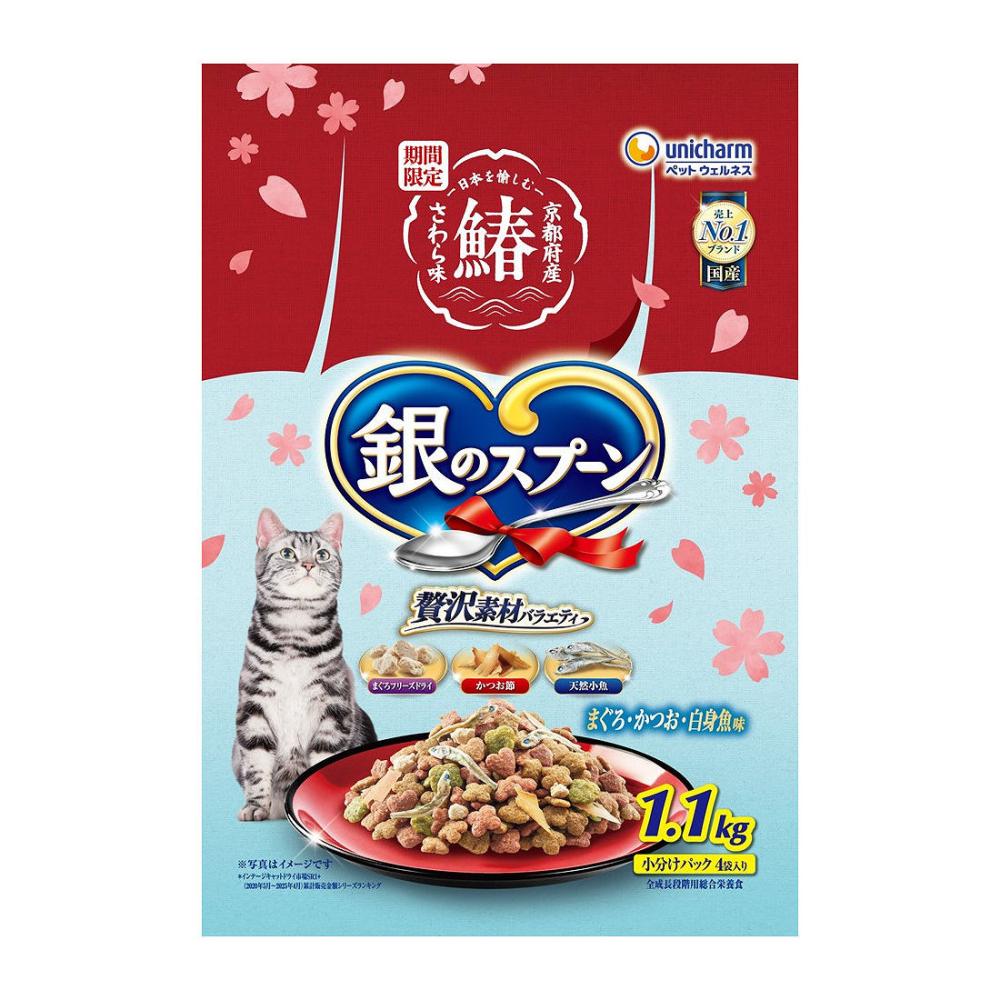 期間限定　銀のスプーン　贅沢素材バラエティ　さわら　まぐろ・かつお・白身魚味　１．１ｋｇ