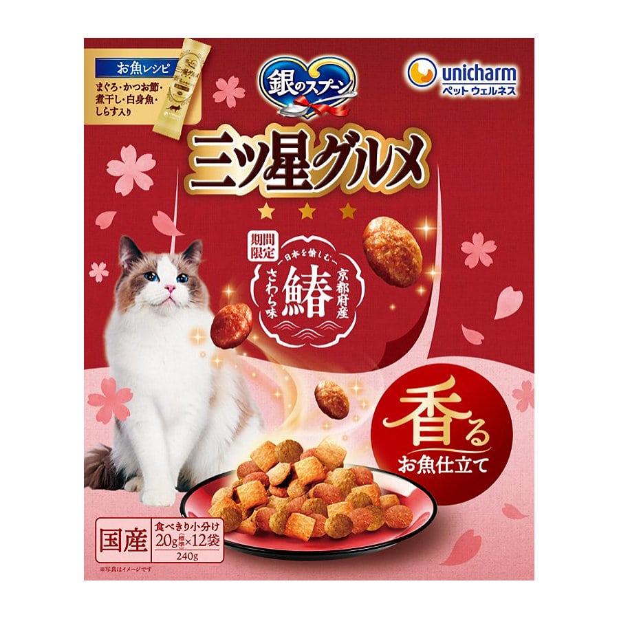 期間限定　三ツ星グルメ　香るお魚仕立て　さわら　お魚レシピ　２０ｇ×１２袋