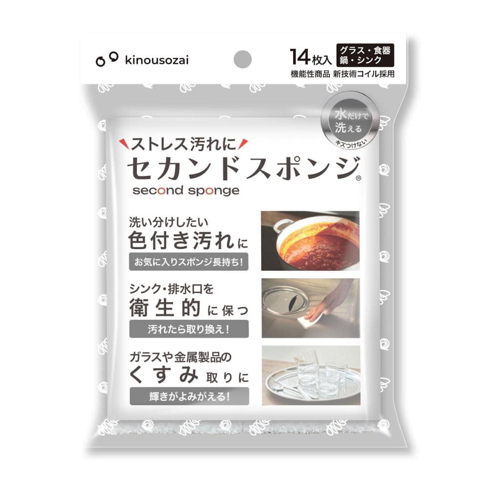 セカンドスポンジ　１４枚