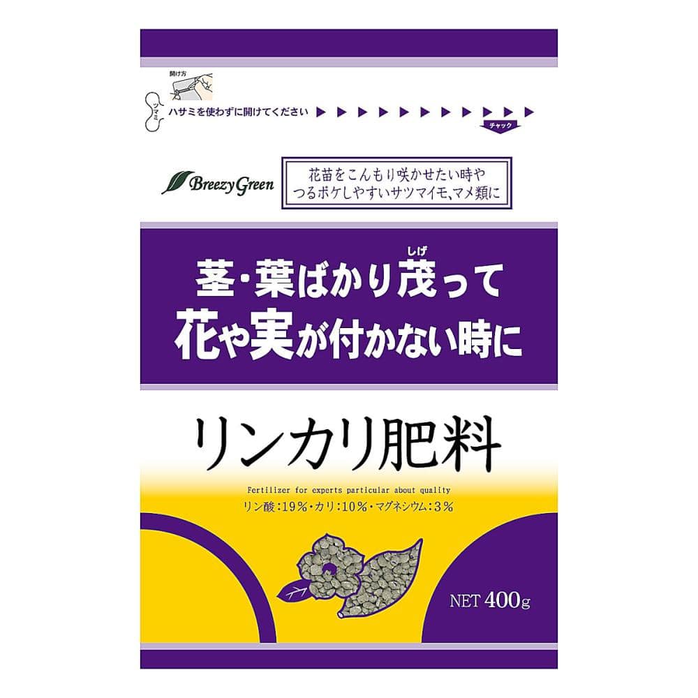 Ｂｒｅｅｚｙ　Ｇｒｅｅｎ　リンカリ肥料　４００ｇ