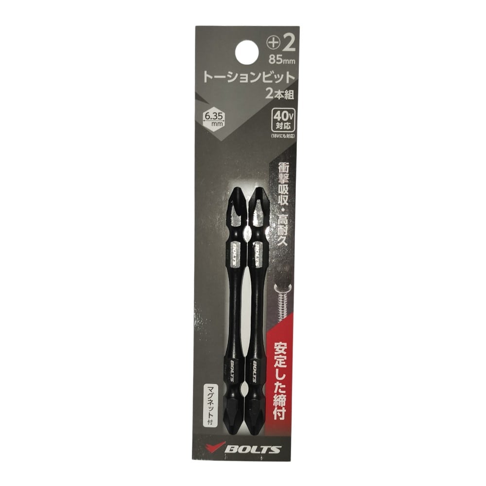 ＢＯＬＴＳ（ボルトス）　トーションビット　マグネット付き　＋２×８５ｍｍ　２本入り