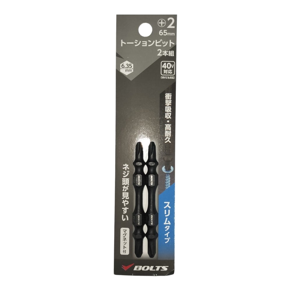 ＢＯＬＴＳ（ボルトス）　スリムトーションビット　マグネット付き　＋２×６５ｍｍ　２本入り