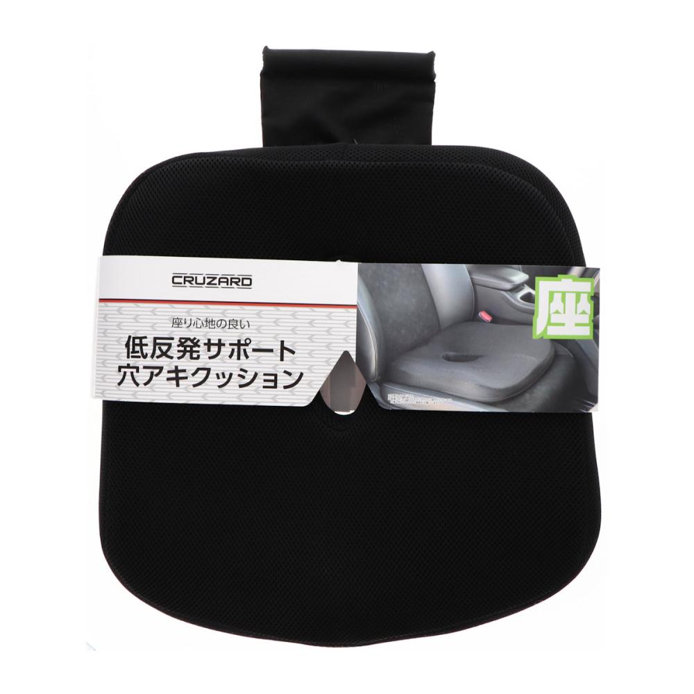 ＣＲＵＺＡＲＤ（クルザード）　低反発サポート穴あきクッション　ブラック