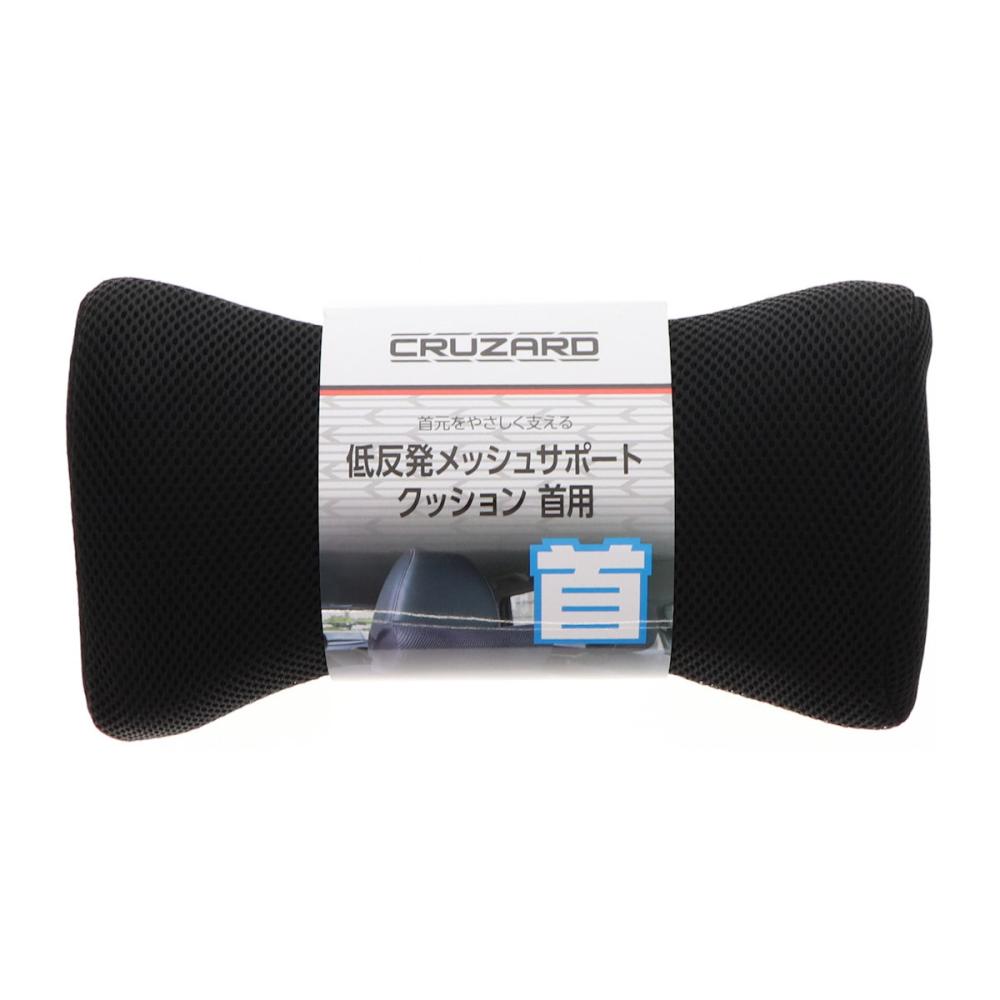 ＣＲＵＺＡＲＤ（クルザード）　低反発サポートクッション　首用　ブラック