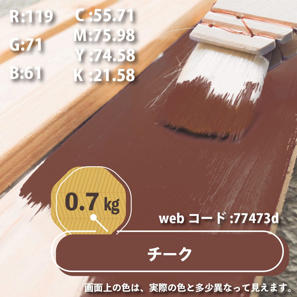 キシラデコール 水性木部保護塗料 コンゾラン 造膜タイプ チーク 0