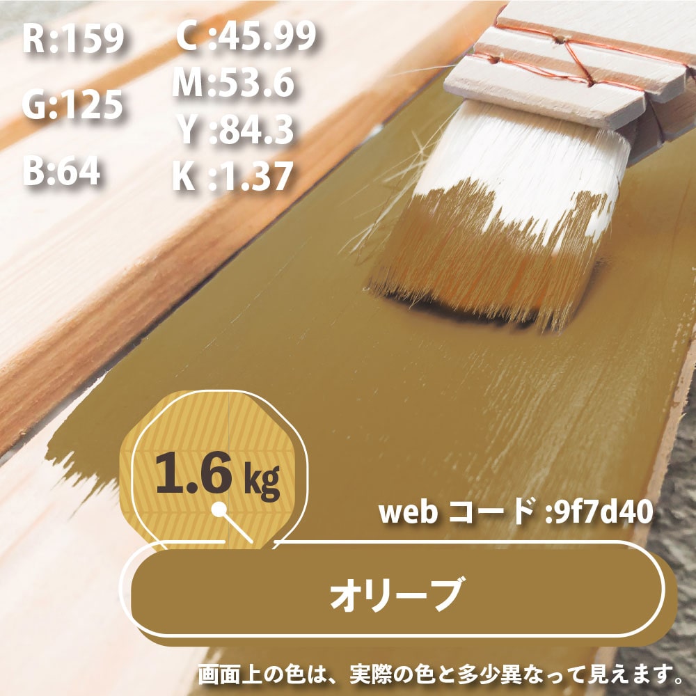 キシラデコール 水性木部保護塗料 コンゾラン 造膜タイプ オリーブ 1