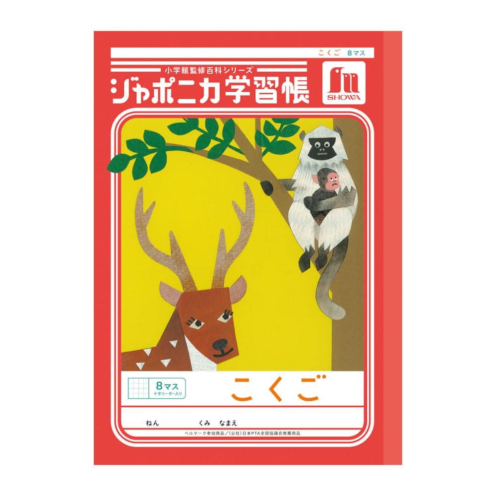 ショウワノート　こくご８マス　ＪＬ－８－１