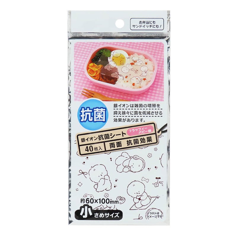 抗菌シート　フラッフィーパピー　小さめサイズ　４０枚入り
