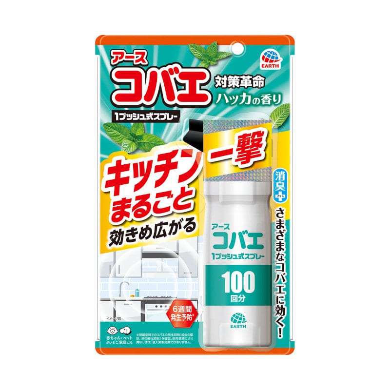 アース製薬　アースコバエキッチン　１プッシュ式スプレー　１００回分