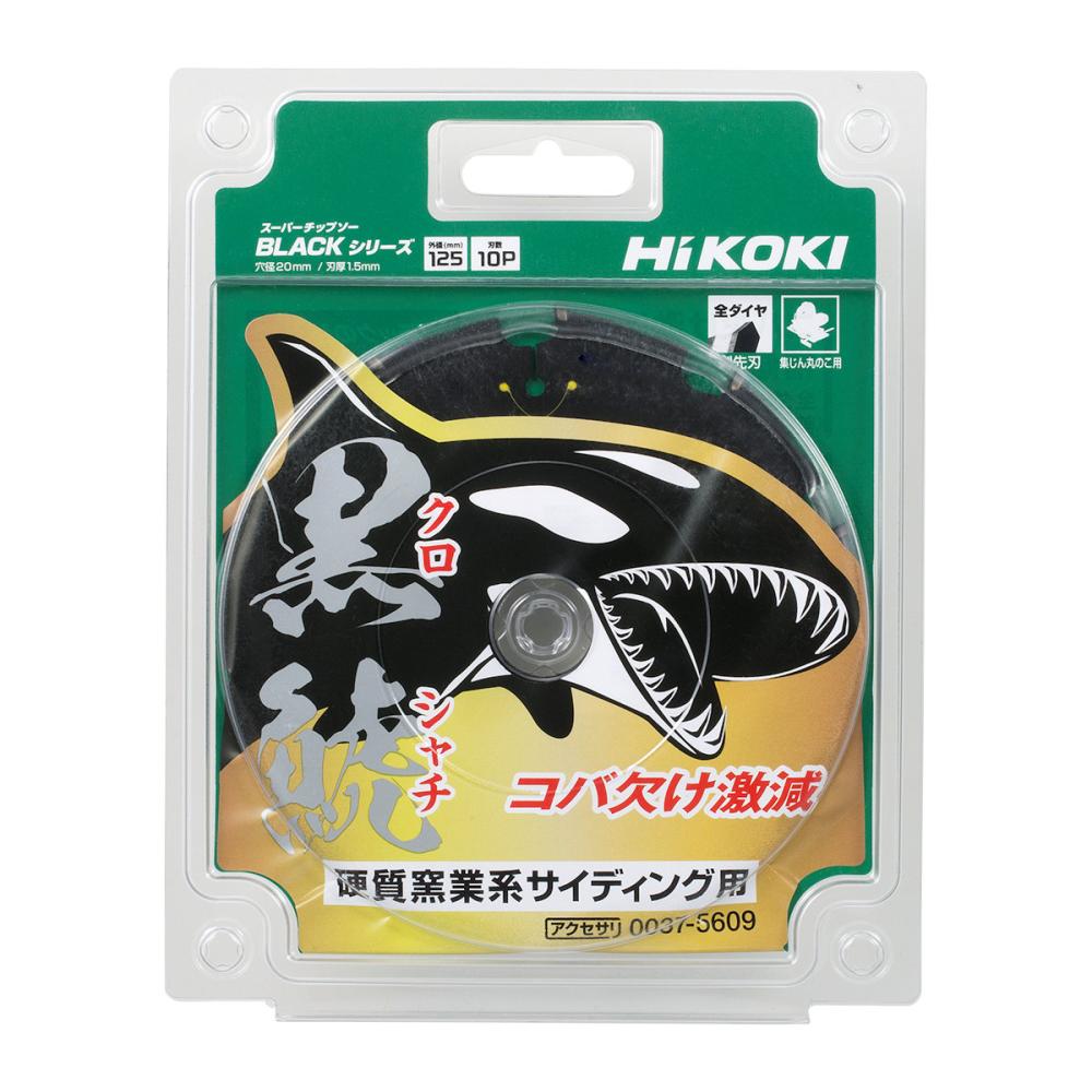 ＨｉＫＯＫＩ（ハイコーキ）　黒鯱　硬質窯業系サイディング用ダイヤチップソーセット（５＋１枚）　１２５ｍｍ