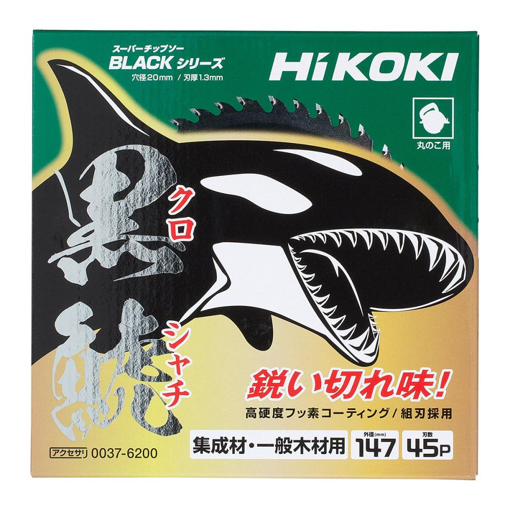 ＨｉＫＯＫＩ（ハイコーキ）　黒鯱チップソーセット（１０＋２枚）　１４７ｍｍ