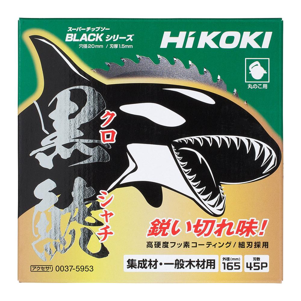 ＨｉＫＯＫＩ（ハイコーキ）　黒鯱チップソーセット（１０＋２枚）　１６５ｍｍ４５Ｐ