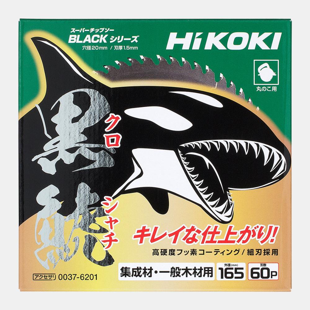 ＨｉＫＯＫＩ（ハイコーキ）　黒鯱チップソーセット（１０＋２枚）　１６５ｍｍ６０Ｐ