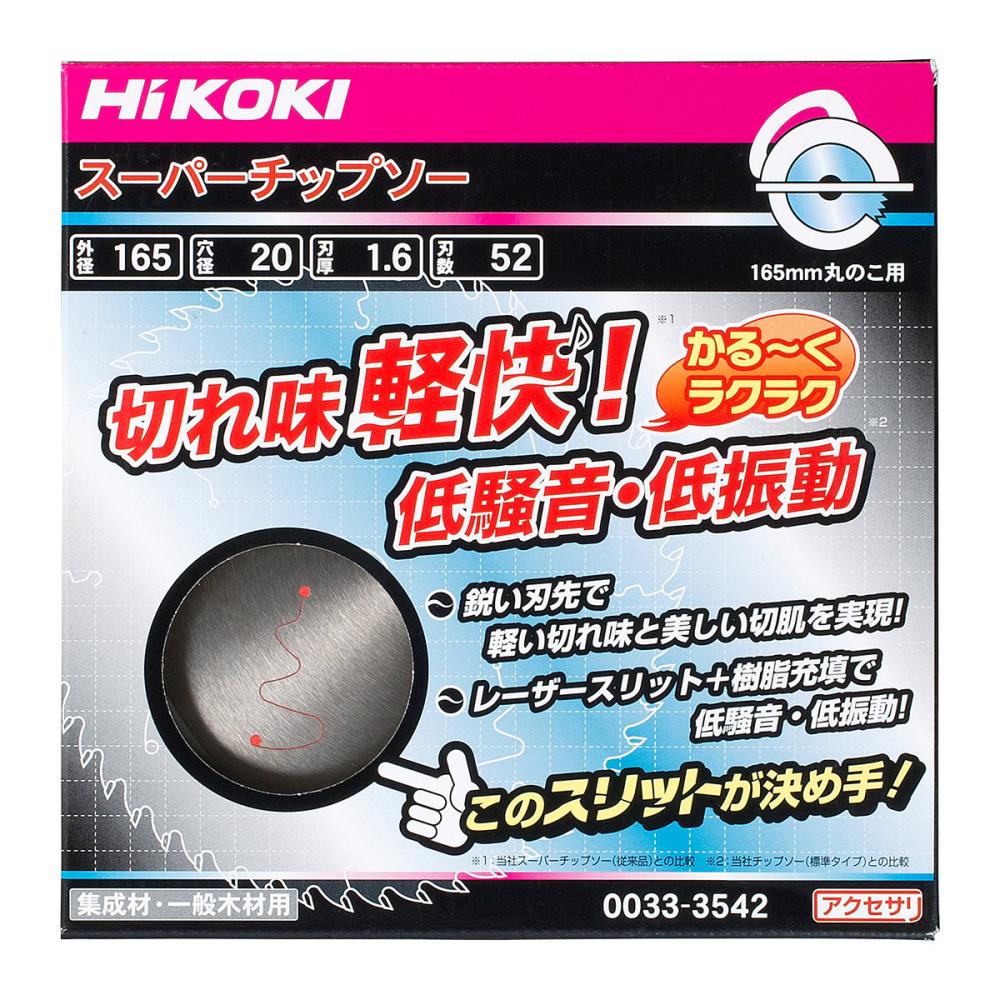 ＨｉＫＯＫＩ（ハイコーキ）　スーパーチップソーセット（１０＋２枚）　１６５ｍｍ