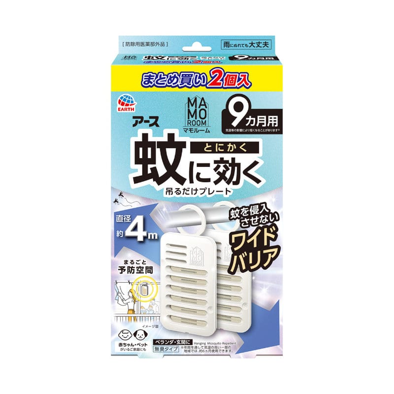 アース製薬　マモルーム　蚊に効く吊るだけプレート　９ヵ月　２個入り